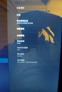 Acer Iconia - Android 3.0.1