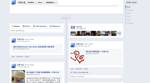 New Look for Facebook Page