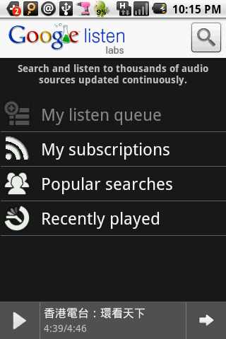 Google Listen(Android)