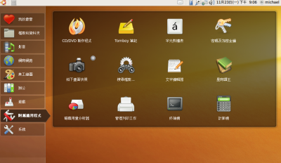 Ubuntu Remix 9.10