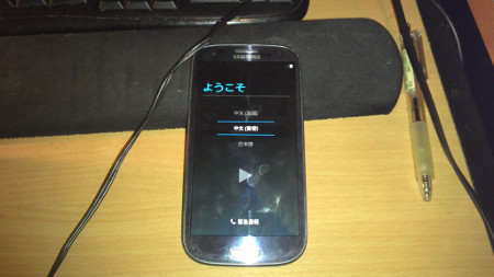 Omni ROM in Galaxy S3